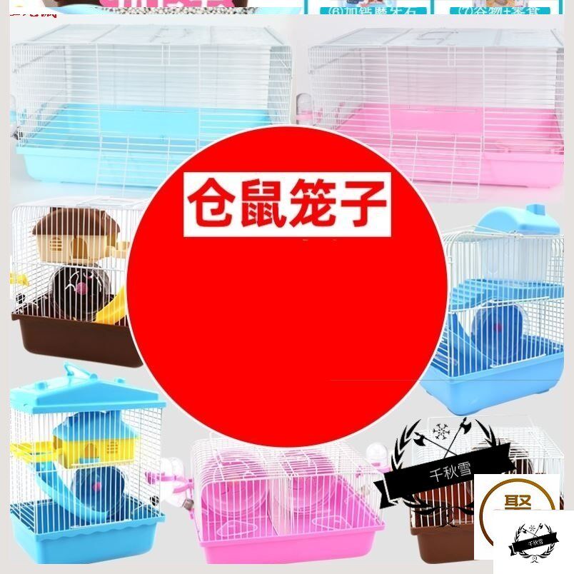 Little hamster cage dream big castle golden bear oversized villa set large nest base cage double glaze cage