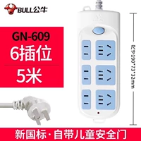 6 Вставка 5 метров 609