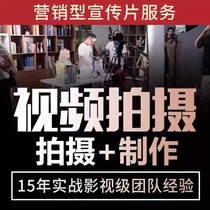 芜湖短视频企业公司工厂宣传片拍摄影制作产品剪辑广告MG三维动画