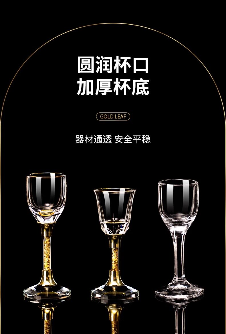 Ликер Cup 轻奢高档白酒杯套装家用中式水晶玻璃金箔一口小酒杯分酒器酒具