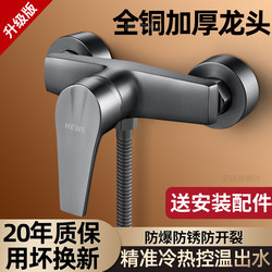 All-Copper Mixing Valve Hot and Cold Shower Faucet Two-In-One Water Heater Shower Bath Mixing Valve Shower Switch