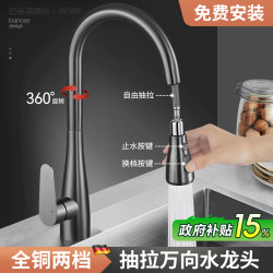 All-Copper Household Kitchen Pull-Out Faucet, Retractable Sink Faucet for Washing Vegetables, Dual-Use for Hot and Cold Water, 360-Degree Rotation
