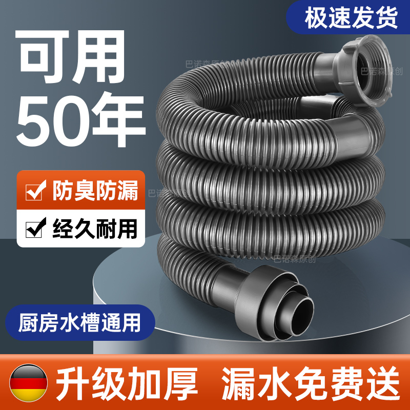 Suitable for Jomoo and Moen Kitchen Sink Drain Pipes, Anti-Odor Single Sink Complete Set of Accessories, Drainage Pipes