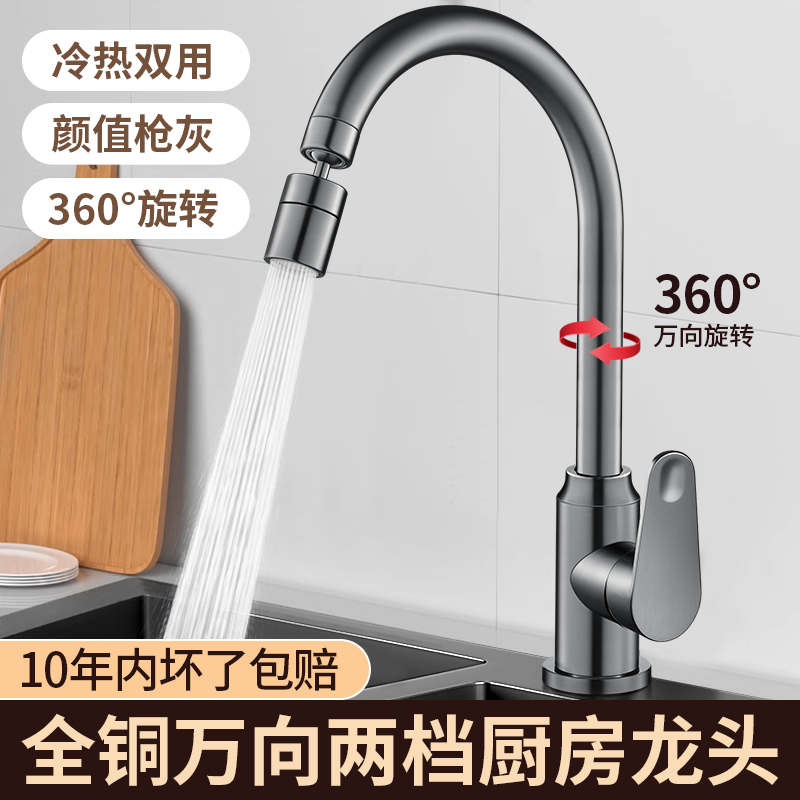 Vegetable washing basin kitchen tap hot and cold washing vegetable pool sink Special universal 360-degree rotatable pressurized splash-proof water-Taobao