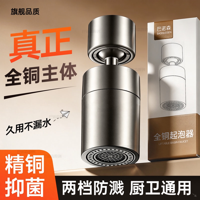 All-Copper Kitchen Faucet Splash-Proof Device Universal Extender Universal Connector Shower Aerator Nozzle All-Copper Kitchen Faucet Splash-Proof Device Universal Extender Universal Connector Shower Aerator Nozzle