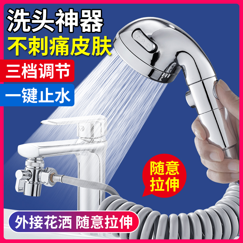 Tap Universal Joint 10% II Makeup Room Washbasin Basin Wash head Divine Instrumental Extension External shower nozzle