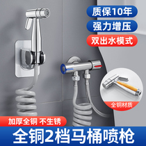 All copper toilet flush spray gun partner to tap private parts cleaning flusher toilet toilet high pressure water gun