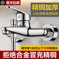 Copper shower mixing valve hot and cold faucet shower switch valve large flow bathroom bath mixing valve double Open triple