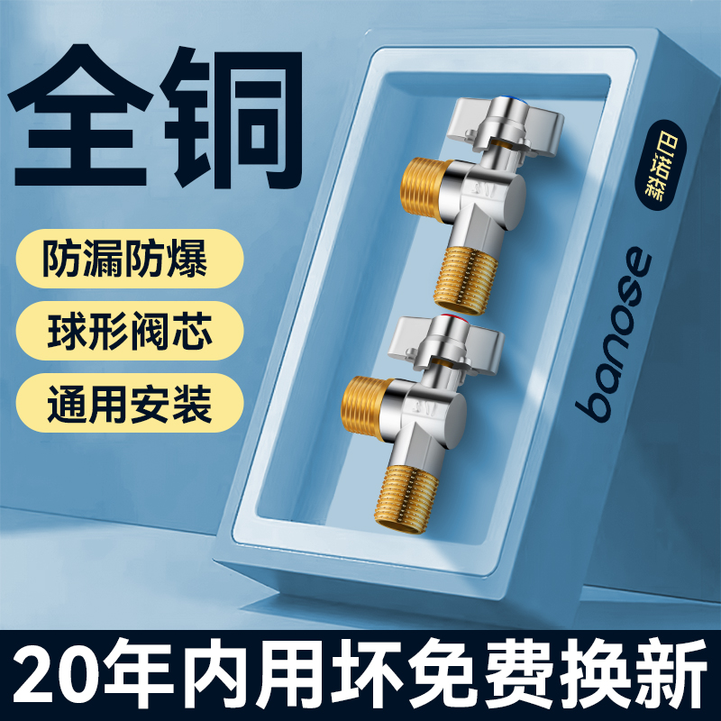 Corner valve ball core full open large flow ball valve full copper gas water heater hot and cold water switch triangular valve 4 for home-Taobao