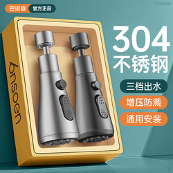Kitchen Faucet with Swivel Spout, External Extension for Sink, Pressure-Boosting Shower Head, Splash-Proof Extender