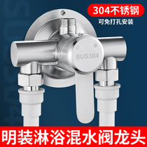 304 surface shower faucet mixing valve hot and cold water faucet bathtub bathroom shower switch valve triple mixing valve