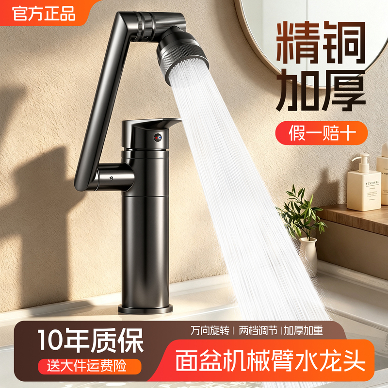 Includes Installation of a Fine Copper Washbasin, Lucky Cat Faucet, Universal Mechanical Arm for Washbasin, Dual-Use for Hot and Cold Water