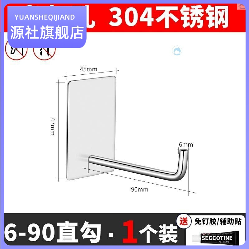 Stainless Steel Hook with Strong Adhesive for Door, Kitchen Wall, Wall-Mounted, Heavy-Duty, No-Drill Metal Extended Adhesive Hook
