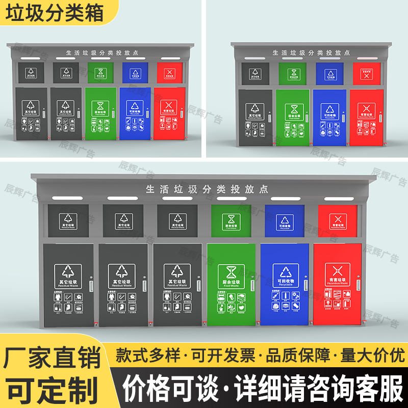 Four-Category Foot-Operated Trash Bins, Community Garbage Room, Stainless Steel Waste Sorting Bins, Waste Disposal Station, Recycling Bin, Waste Shed Four-Category Foot-Operated Trash Bins, Community Garbage Room, Stainless Steel Waste Sorting Bins, Waste Disposal Station, Recycling Bin, Waste Shed