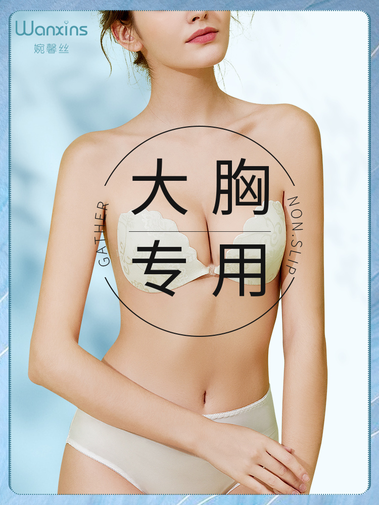Chest sticker big chest and small female summer thin section to gather up to anti-drooping lace wedding gown with big size for invisible underwear