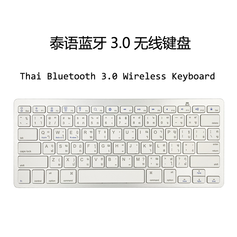 Thai Thai Wireless Bluetooth Keyboard Is Suitable for iPad Apple and Windows Devices