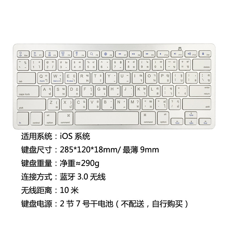 泰语学习利器 | 泰语THAI无线蓝牙键盘适用于iPad和Windows💻-平板电脑外接键盘-淘宝好物网