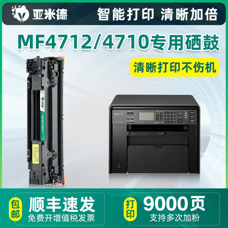 (SF) Yamide suitable for canon Canon mf4712 toner cartridge mf4710 black and white printer crg-328 easy to add powder box mf4700 toner Canon 47