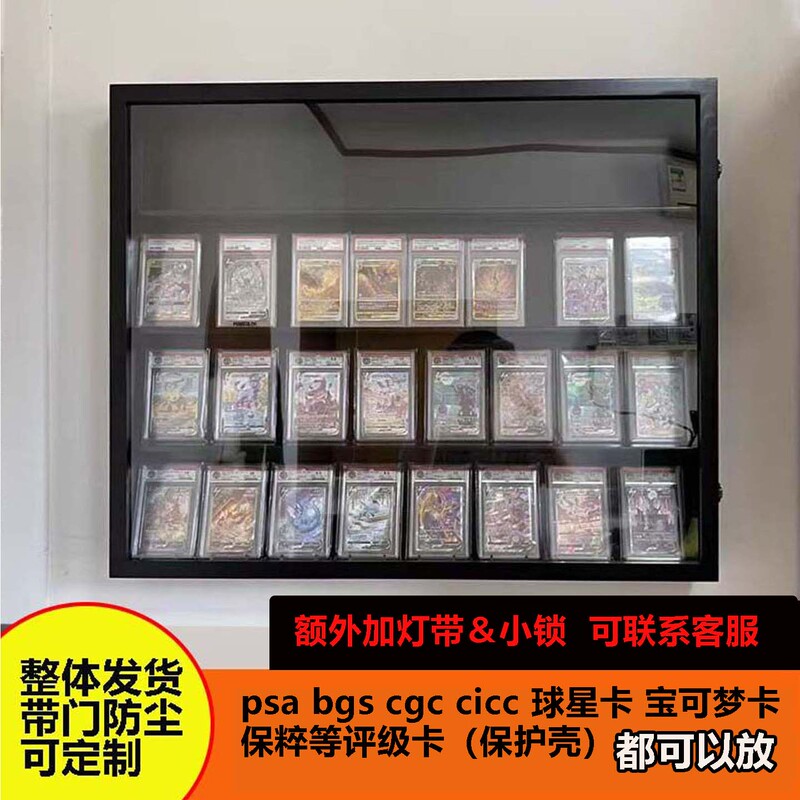 Psa Rating Card Storage Display Rack, Card Holder, Star Card Display Rack, Display Cabinet, Card Brick Storage, Wall-Mounted, Lockable