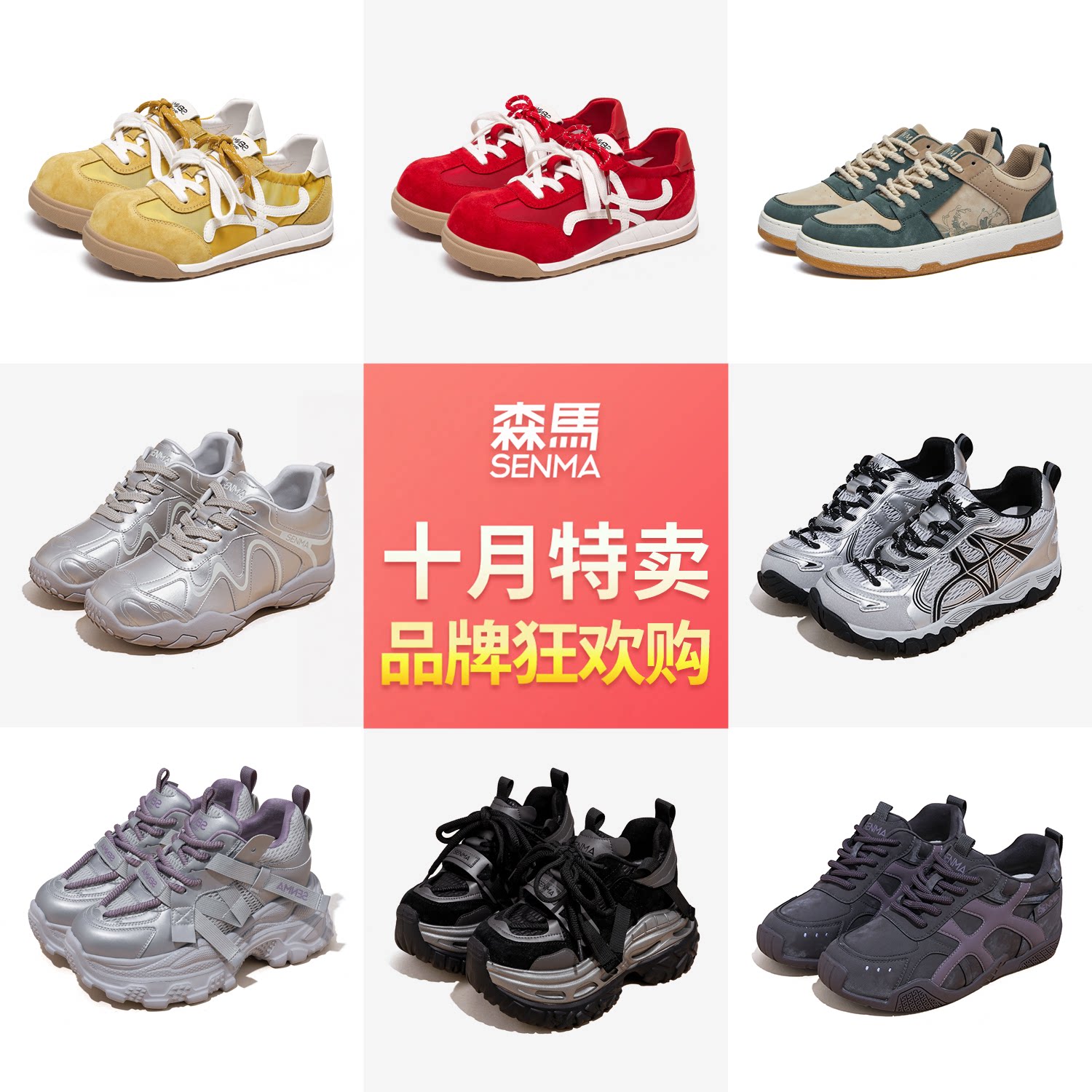 大氵屚！森马.多巴胺情侣鞋马丁靴老爹鞋爆