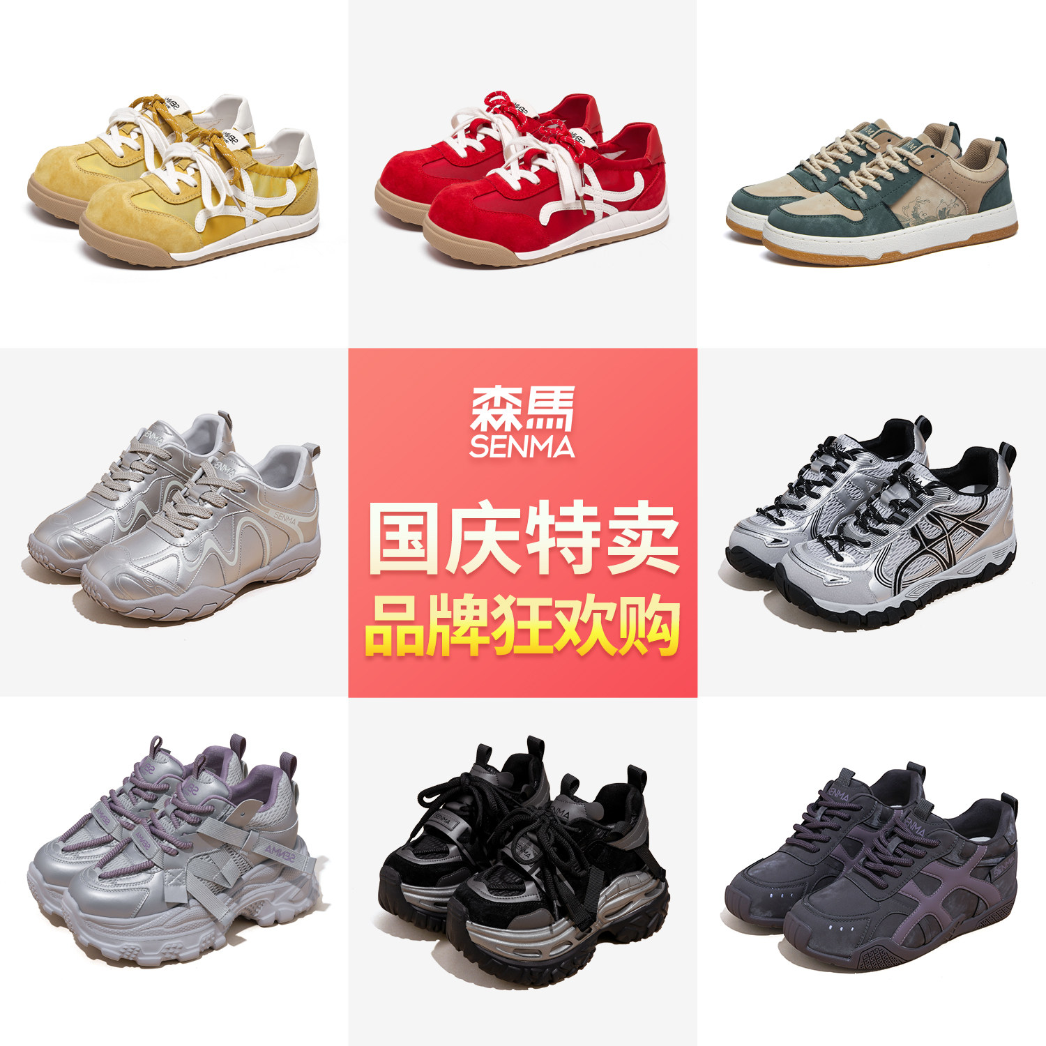 大氵屚！森马.多巴胺情侣鞋马丁靴老爹鞋爆 原价¥389 券后¥79