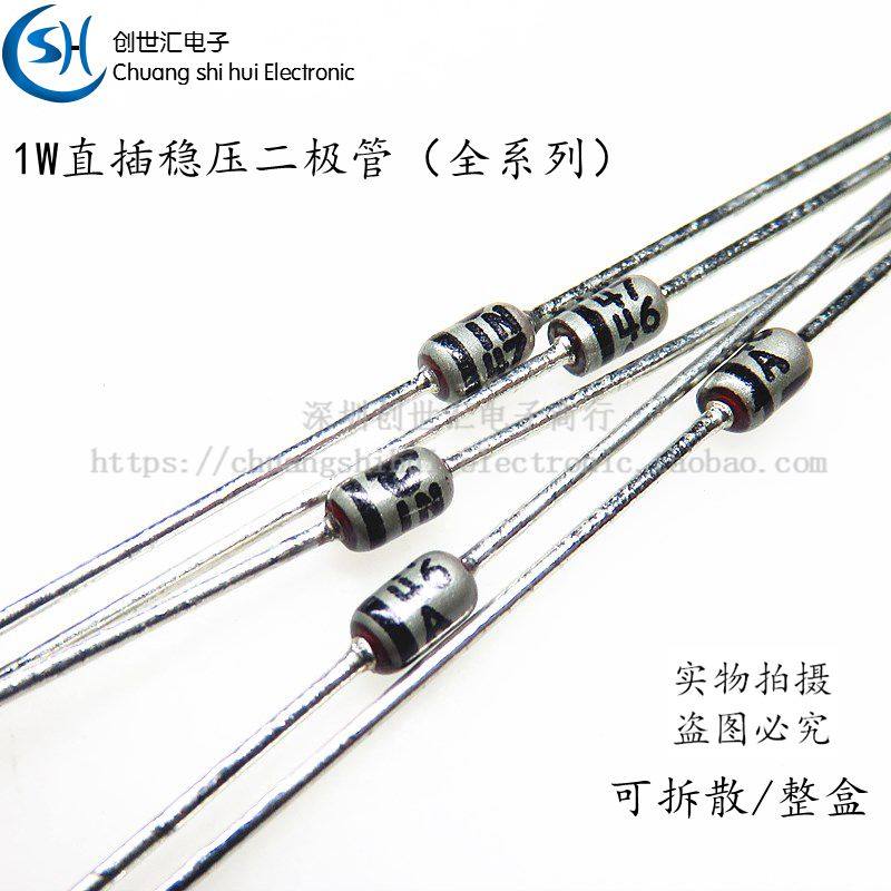(10) ON Dechang 1W regulator diode 1N4744 IN4745 4746 4747A straight plug DO-41