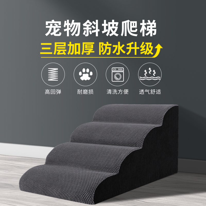 Pet stair steps slope small dog go to bed bed climbing ladder bedside puppy cat climbing ladder dog stairs dismantling and washing