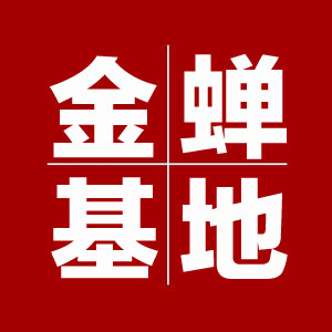 爬蚱幼苗