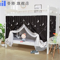One-piece bed curtain mosquito net student dormitory single female bed shade curtain upper curtain upper and lower shop university dormitory