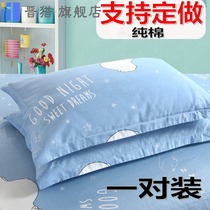 Children cartoon cotton pillowcase cotton kindergarten baby boy girl 30x50 cute four seasons universal without core
