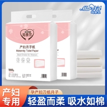 Knife-cut maternity bag for pregnant women in the delivery room. Special large knife for maternity paper. Knife-cut sterile puerperal pad toilet paper.