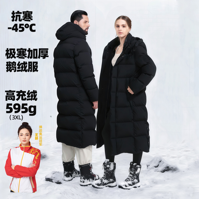 Extremely Cold Long down Jacket, Unisex, 95% White Goose Down, Loose Fit, Northeast Outdoor Winter Thickened Windproof Coat