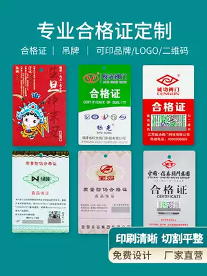 Product certificate clothing anti-counterfeiting label sticker custom clothes tag card custom sticker printing logo