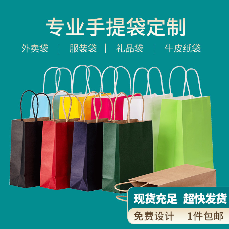 Kraft paper bag custom portable gift bag milk tea takeaway packaging bag custom clothing store packaging bag custom