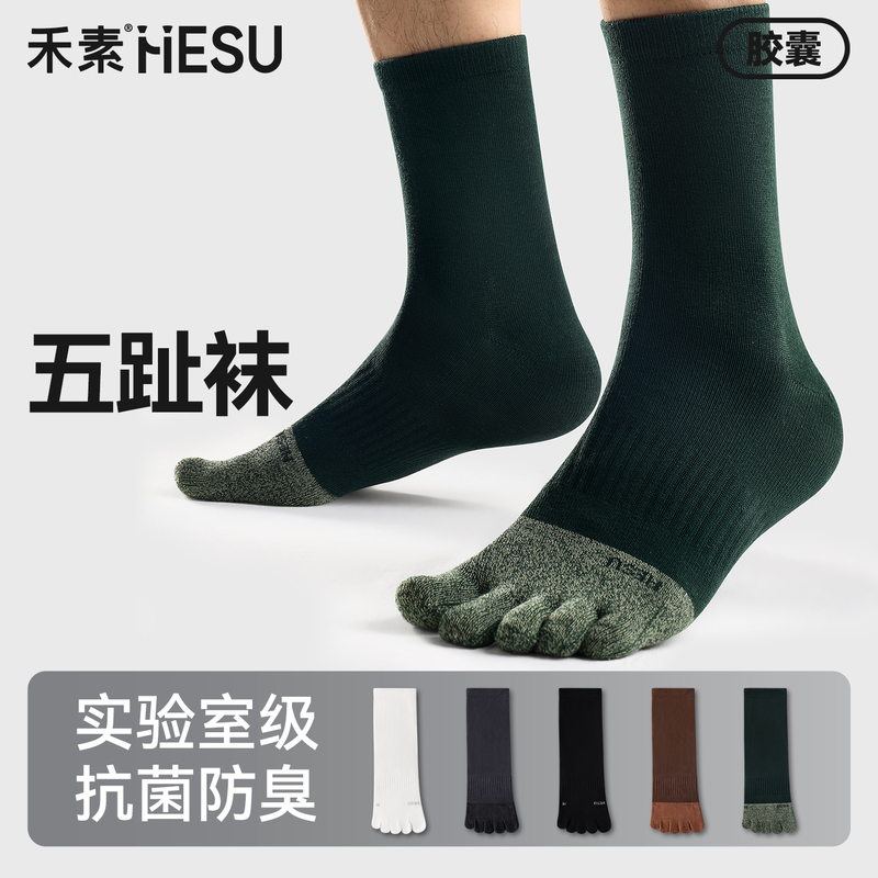 Five-Toe Socks for Men, Mid-Calf, Pure Cotton Yarn, Five-Toe Socks, 10A Antibacterial, Deodorant, Athlete's Foot Friendly【More Capsule】 Five-Toe Socks for Men, Mid-Calf, Pure Cotton Yarn, Five-Toe Socks, 10A Antibacterial, Deodorant, Athlete's Foot Friendly【More Capsule】