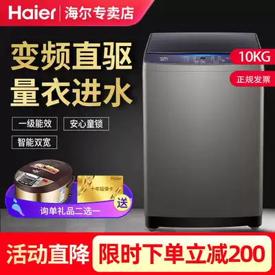 Haier power automatic pulsator washing machine large capacity frequency conversion 8 9 10 12kg kg official flagship