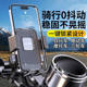 Electric Vehicle Phone Holder, Motorcycle Navigation, Special Vehicle Mount for Delivery Riders, Fixed Mount for Electric Scooters and Bicycles