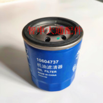 Suitable for Datong G50 oil filter filter 1 5T