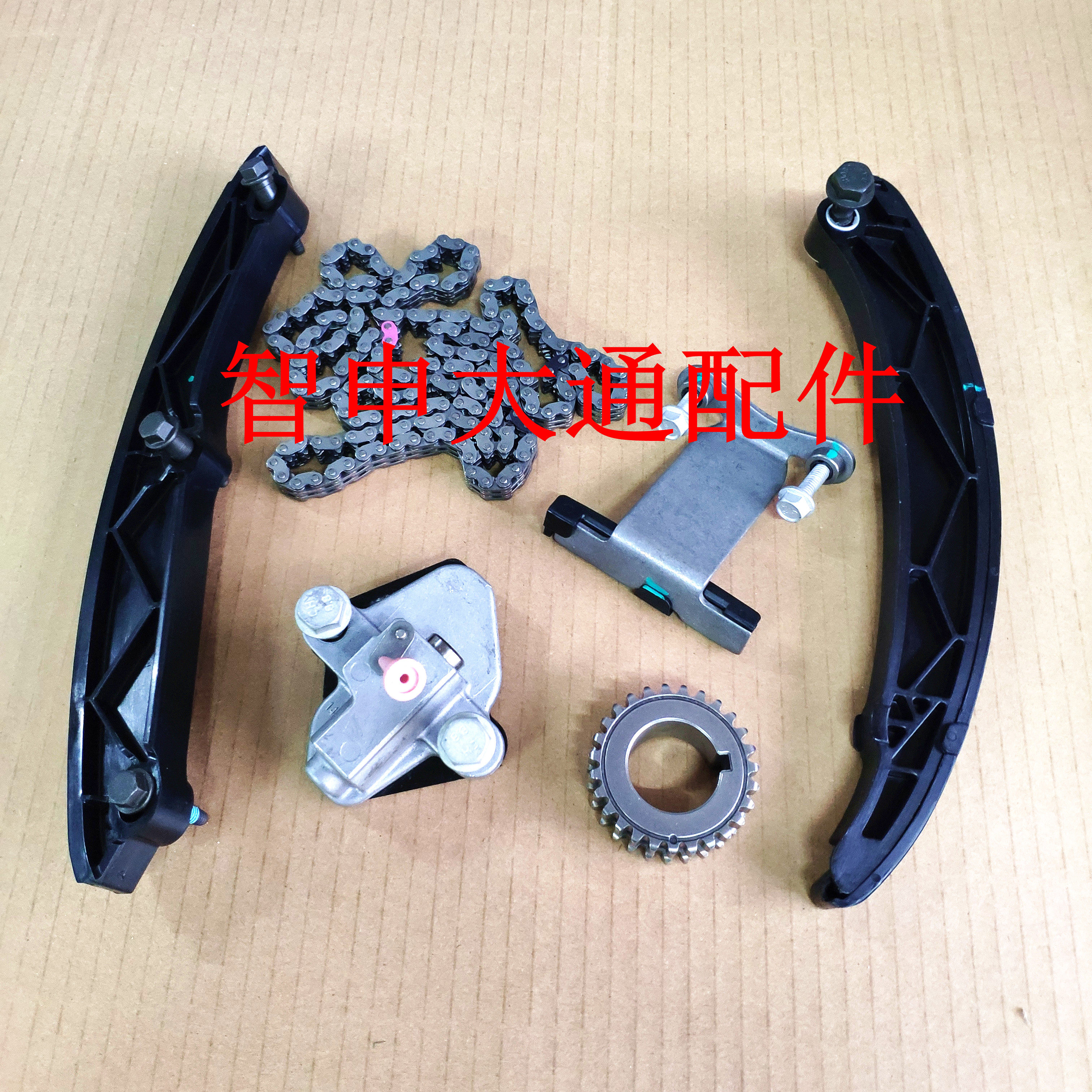 Chase G50 timing repair kit timing overhaul kit timing repair kit