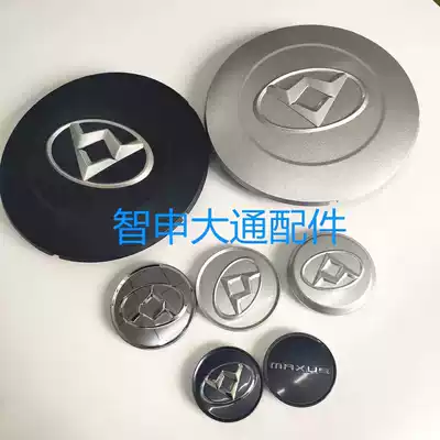 Suitable for Datong G50 V80 T60 D90 V90 G10 small wheel cover wheel hub aluminum rim steel ring large tire cover