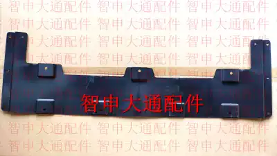 Suitable for SAIC Datong G50 water tank lower guard plate D60 Front lever lower deflector Engine lower guard plate cover plate bottom