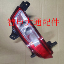 Applicable to Chase G50 rear fog lamp rear bumper Light Anti-chase tail light trunk outer tail light rear brake light