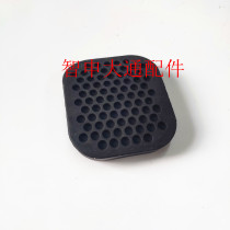 Suitable for Datong V80 clutch pedal rubber pad rubber sleeve brake pedal leather