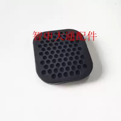 Suitable for Datong V80 clutch pedal plastic pad rubber sleeve brake pedal leather