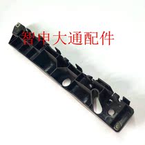 Applicable to Chase V90 front bumper bracket plastic bracket rear bumper bracket