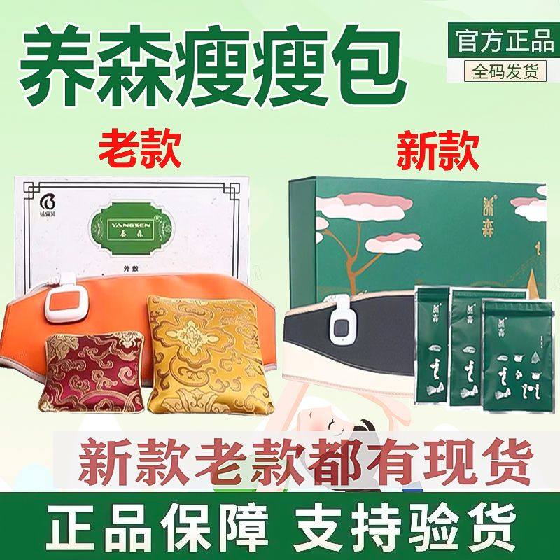 Lean weight loss Package Nourishing Son official Net Beige Lives full body slimmer waist tummy hot compress out of thin and thin bag belt-Taobao