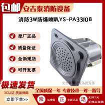 Fire-proof broadcast 3W explosion-proof wall-mounted ceiling speaker explosion-proof speaker petrochemical plant dedicated broadcast