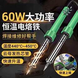 German Imported Soldering Iron Home Kit for Electronic Repair, Constant Temperature Industrial-Grade Soldering Iron, Soldering Pen, Electric Chromium Iron