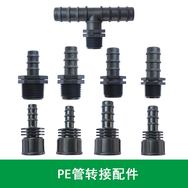 16PE pipe 20PE pipe switching accessories 1 2 3 4 inner teeth outer tooth gardening greenhouse flower factory accessories tee