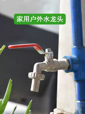 All copper thick home indoor gardening outdoor antifreeze explosion proof outdoor garden balcony water spout washing machine faucet